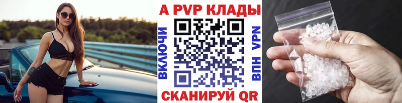 Альфа ПВП Соль  Талдом 