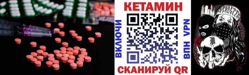 Кетамин VHQ  Талдом 