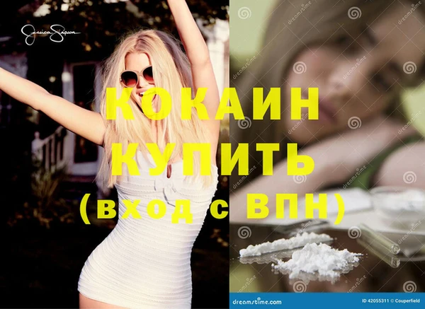 кокаин перу Абдулино