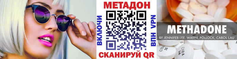 МЕТАДОН мёд  Талдом 